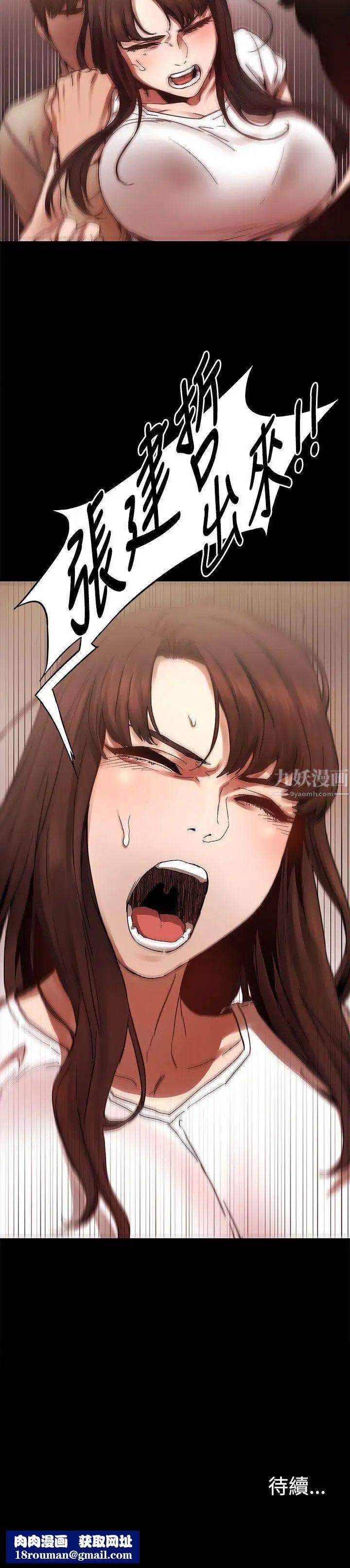 衝突第2话-我知道你心里只有我