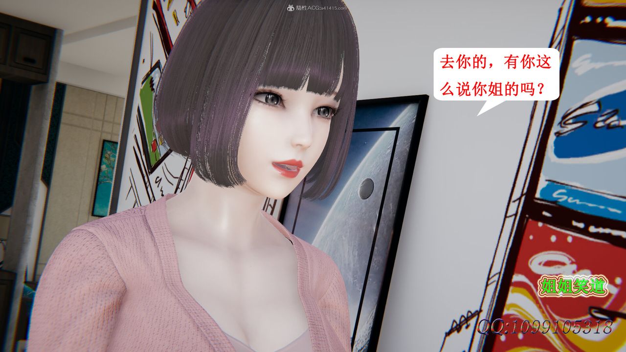 [3D]吸血鬼绿茶妈妈第1-2季第29话-第二季