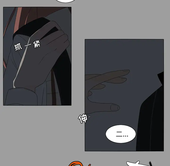 鱼缸中的花园第9话