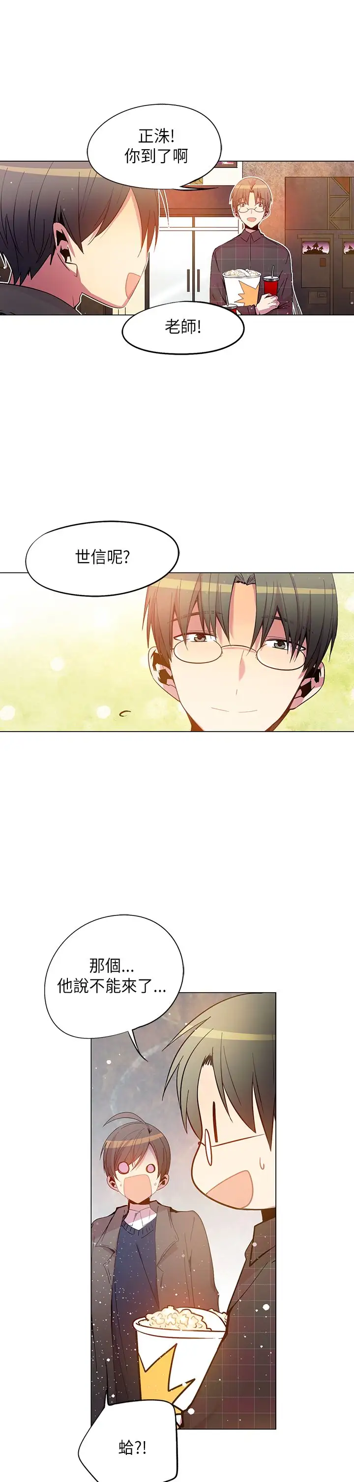 重考生也要恋爱第47话