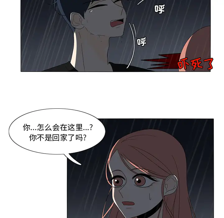 鱼缸中的花园第9话