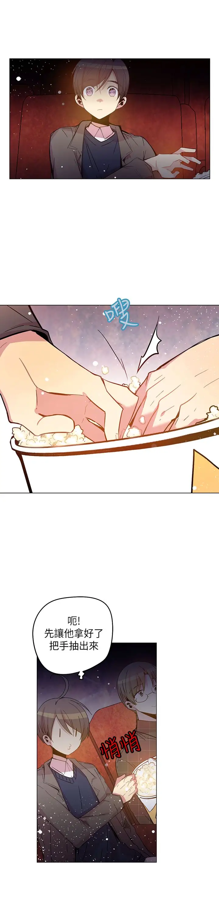 重考生也要恋爱第47话