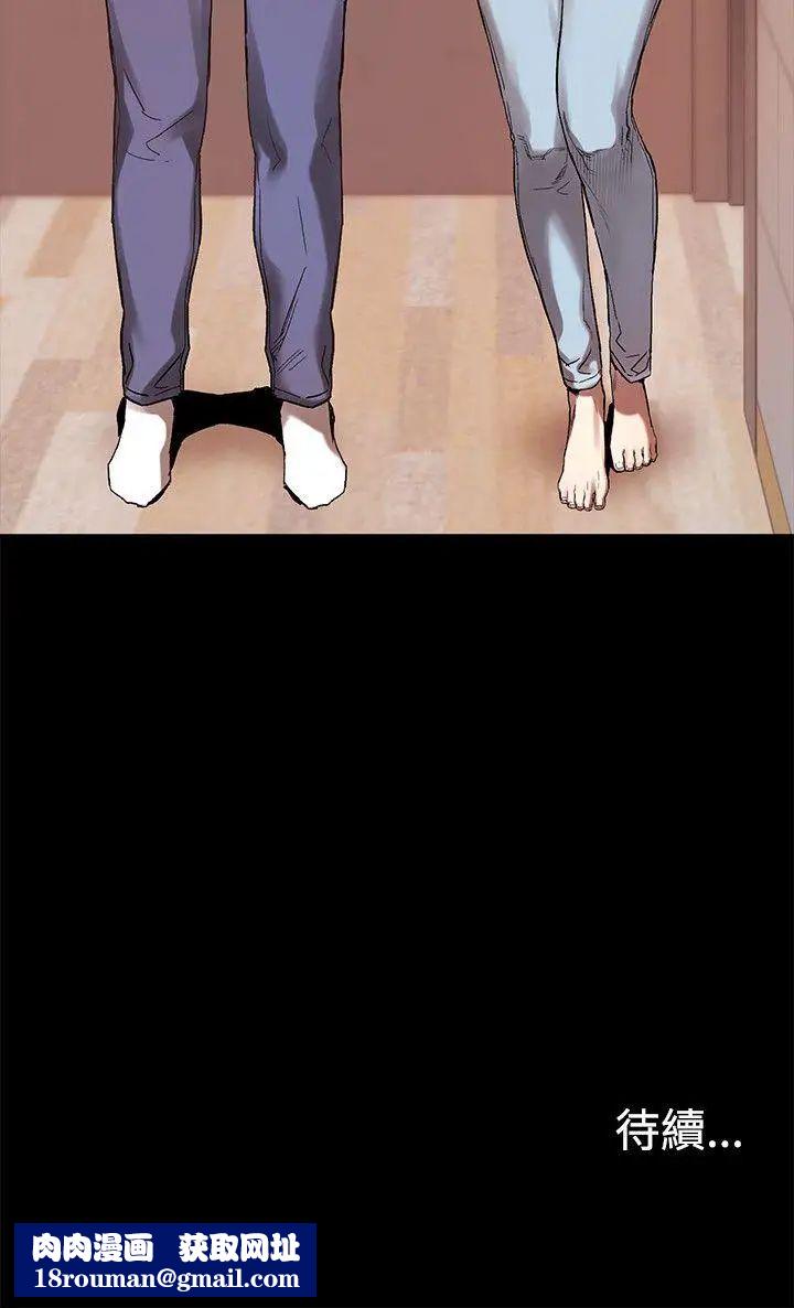 衝突第3话-我们两个可以独处一室吗?