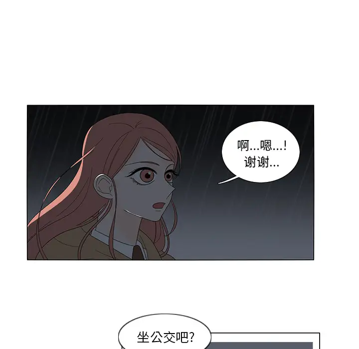 鱼缸中的花园第9话