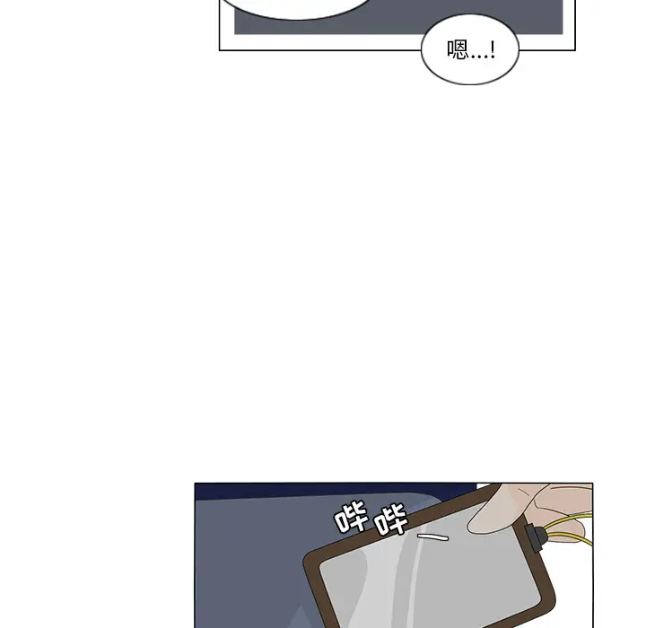 鱼缸中的花园第9话