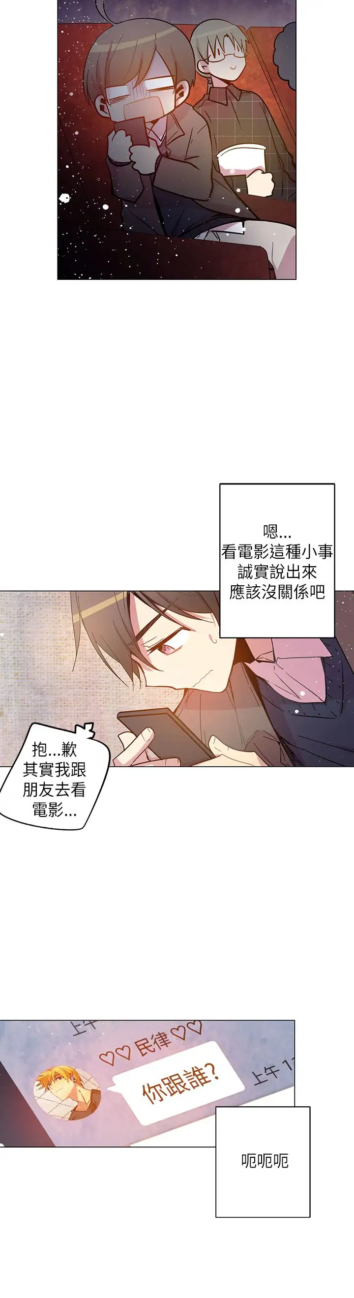 重考生也要恋爱第48话