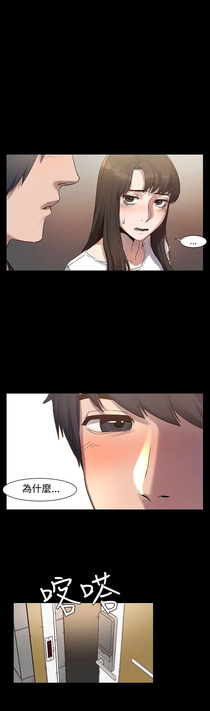 衝突第4话-我害怕一个人