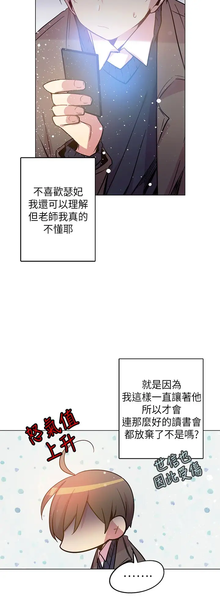 重考生也要恋爱第48话