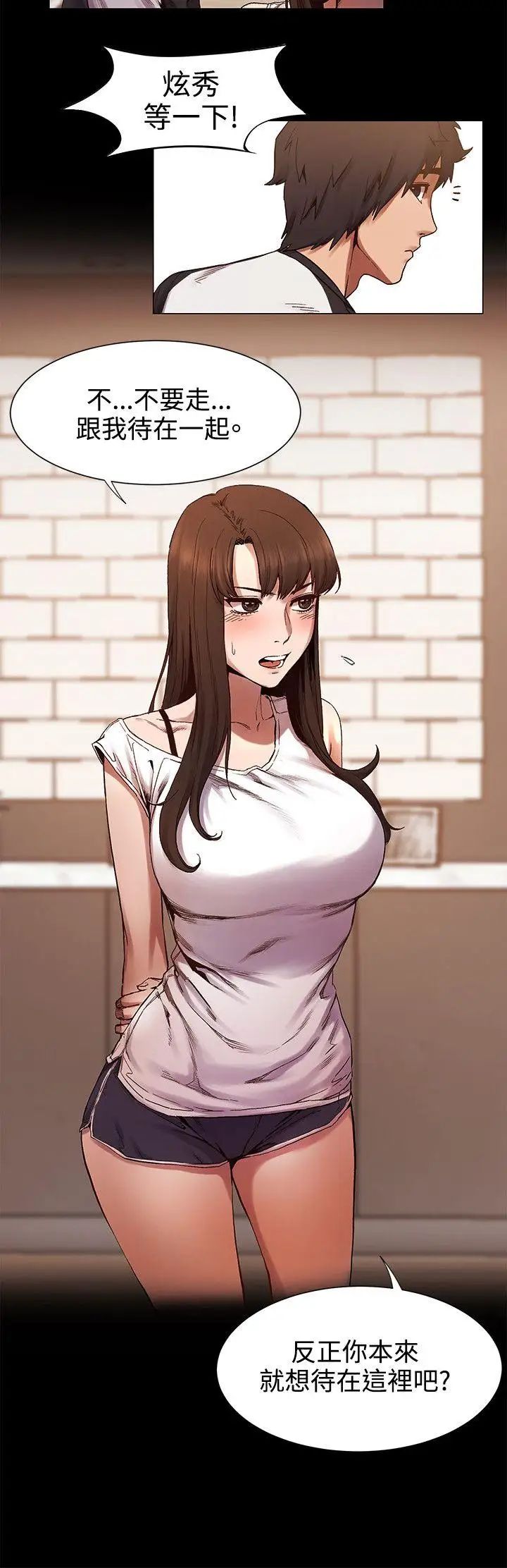 衝突第4话-我害怕一个人