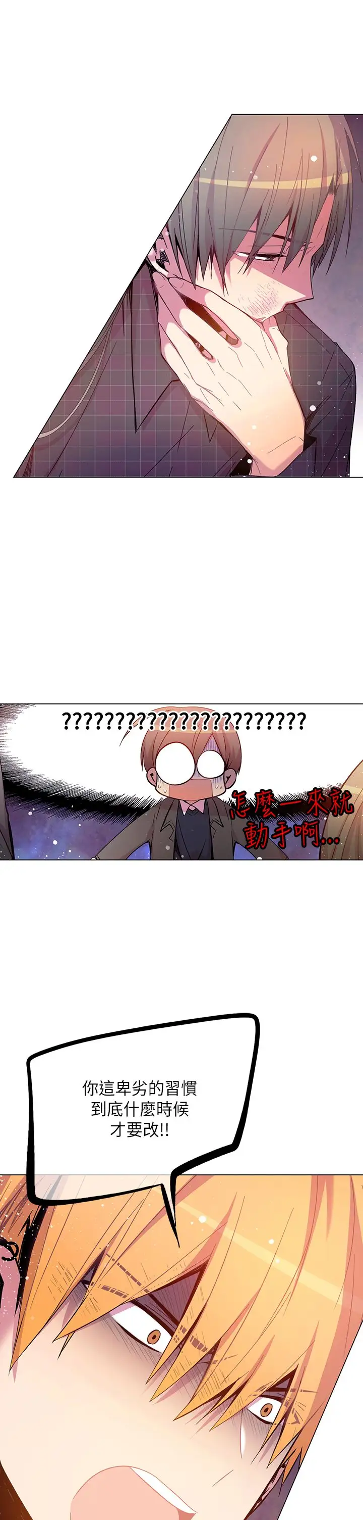 重考生也要恋爱第48话