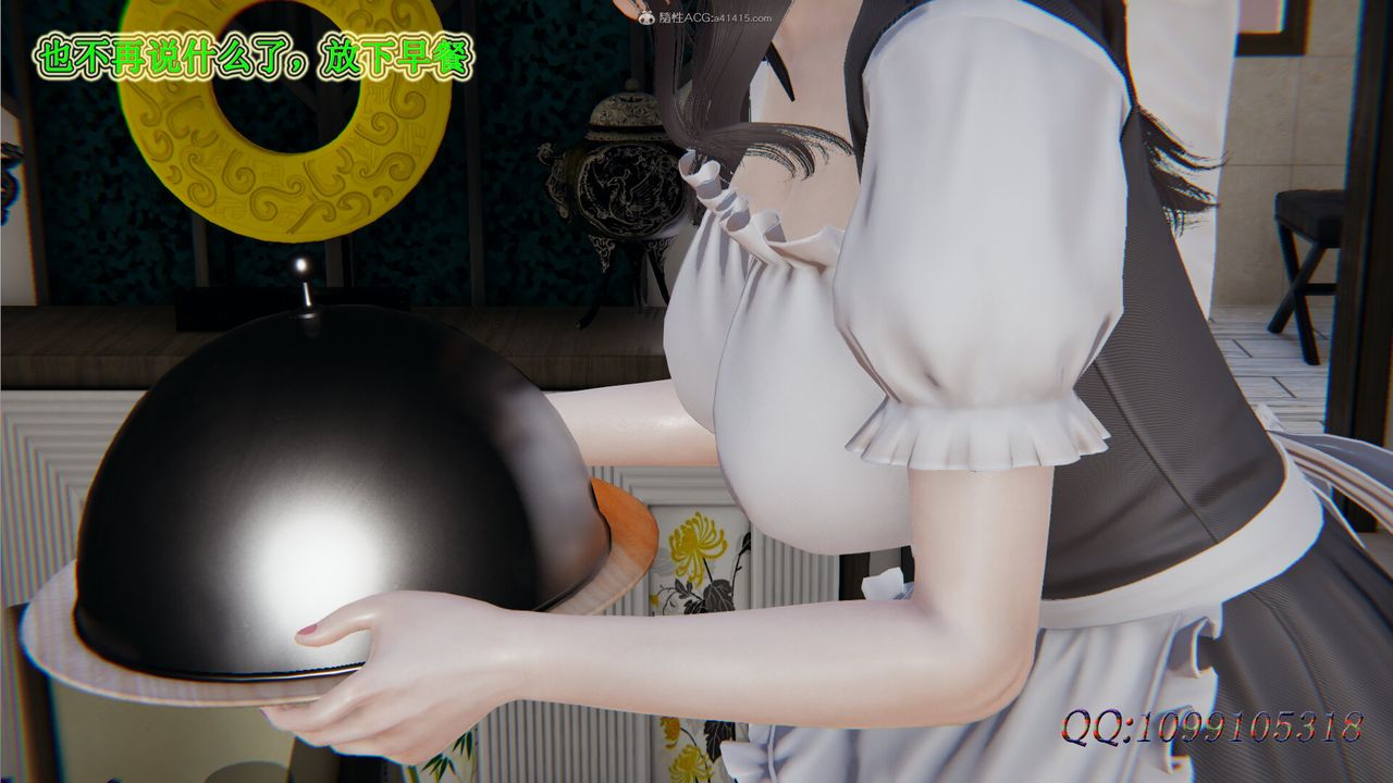 [3D]吸血鬼绿茶妈妈第1-2季第29话-第二季