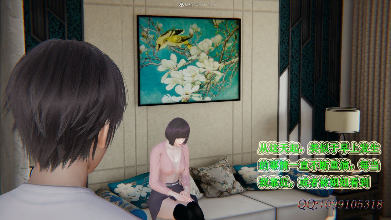 [3D]吸血鬼綠茶媽媽第1-2季第29話-第二季