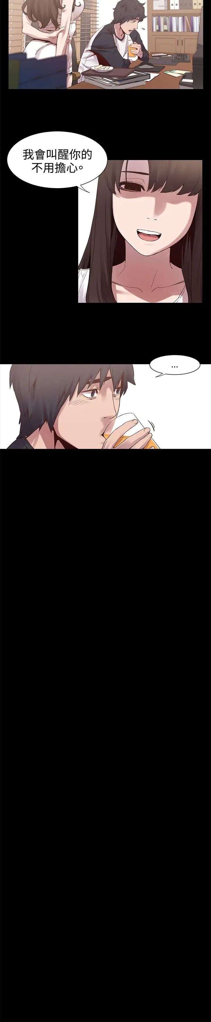 衝突第5話-睡一覺再走吧?