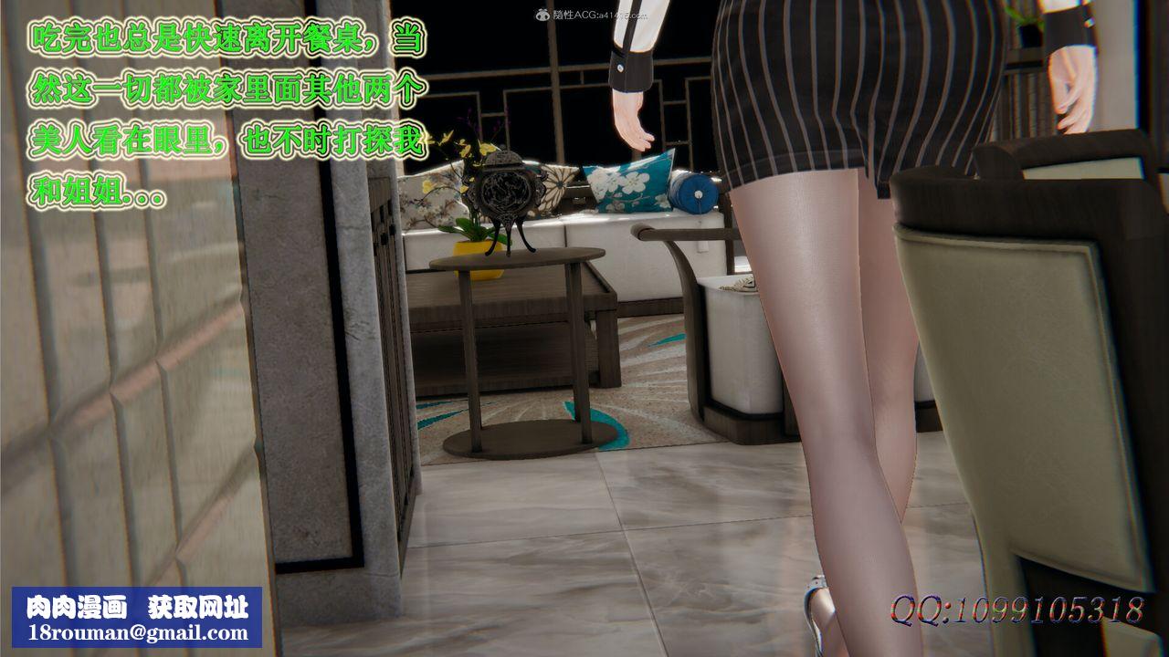 [3D]吸血鬼绿茶妈妈第1-2季第29话-第二季