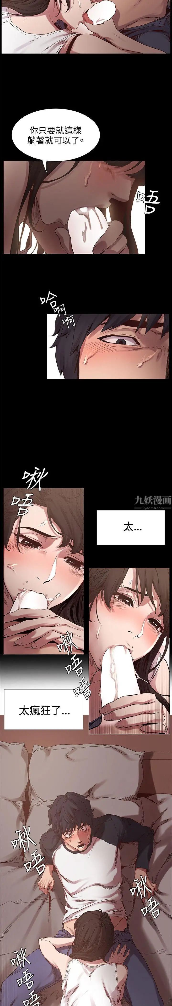 衝突第5话-睡一觉再走吧?