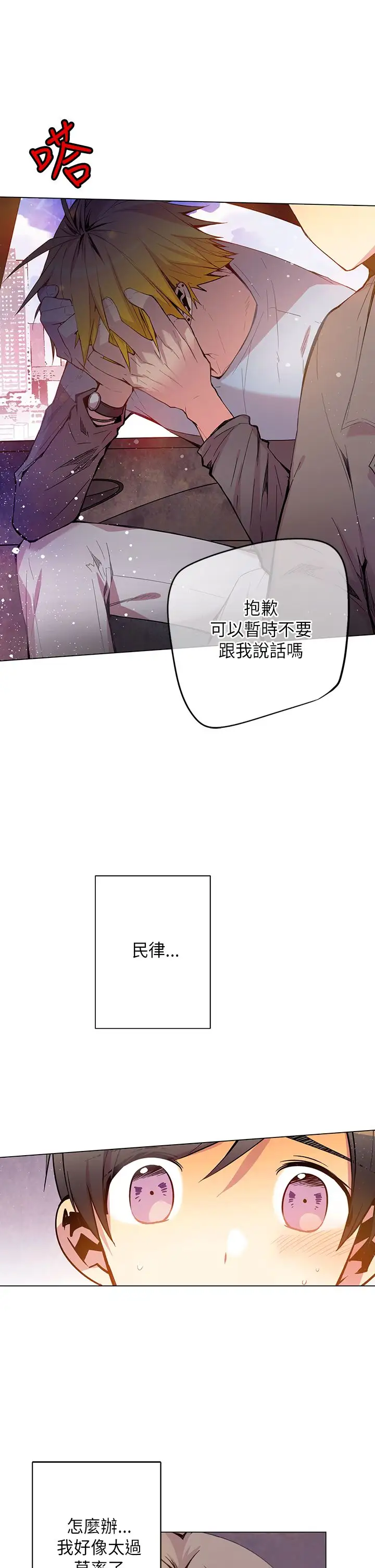 重考生也要恋爱第49话