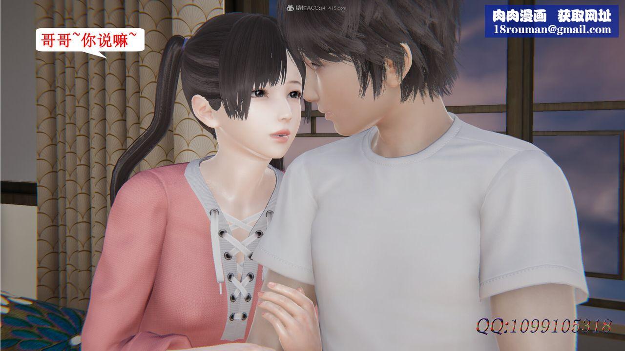 [3D]吸血鬼绿茶妈妈第1-2季第30话-第二季