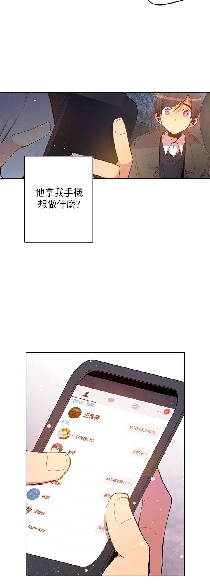 重考生也要恋爱第49话