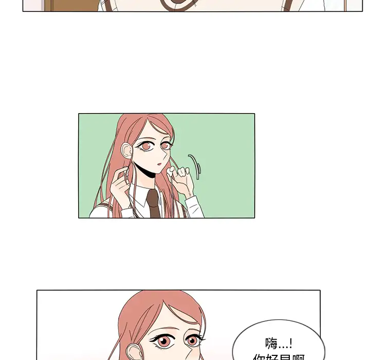 鱼缸中的花园第10话