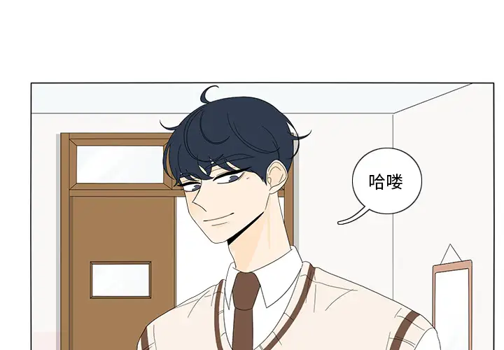 鱼缸中的花园第10话