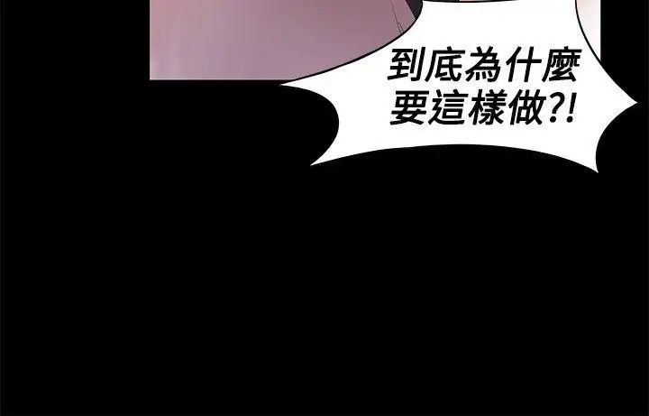 衝突第5话-睡一觉再走吧?
