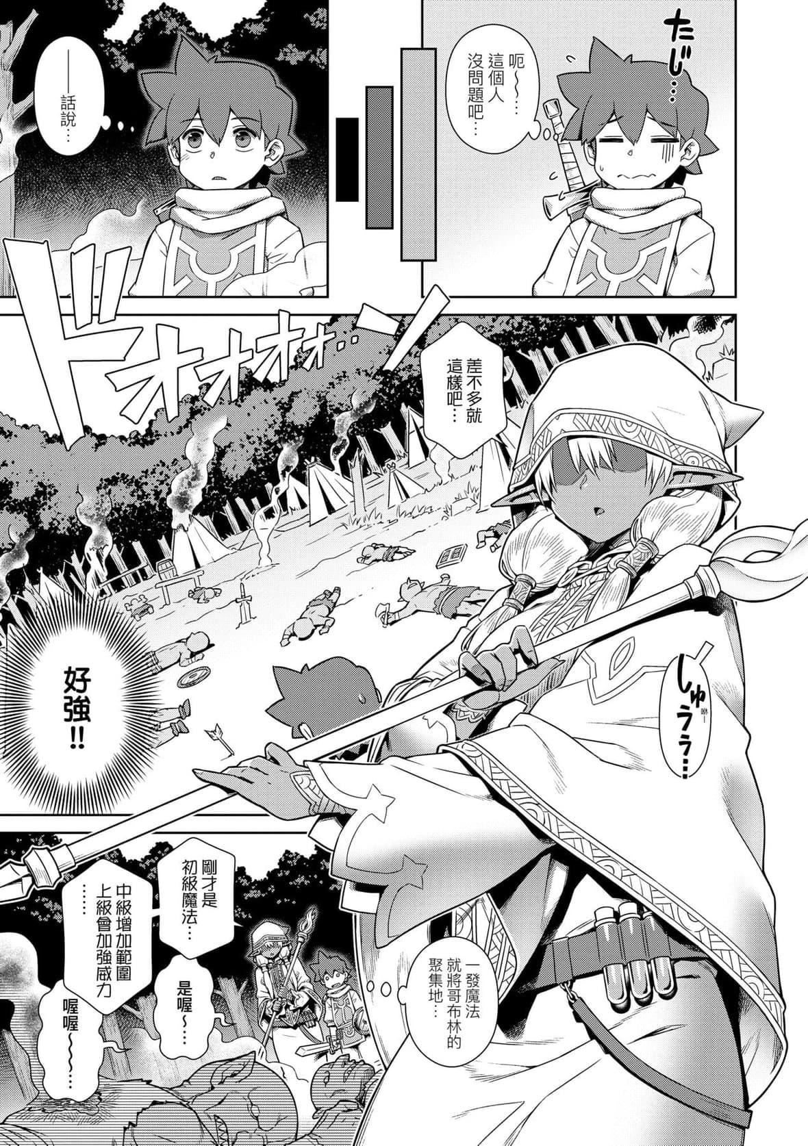 [交介]魔王様は逃げられない｜魔王大人终究逃不瞭的特装版[中国翻訳][DL版][交介]魔王様は逃げられない｜魔王大人终究逃不瞭的特装版[中国翻訳][DL版]