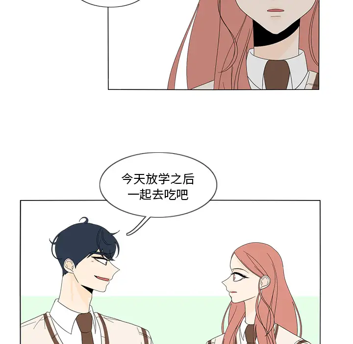 鱼缸中的花园第10话