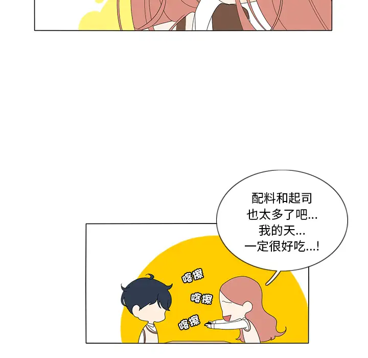 鱼缸中的花园第10话