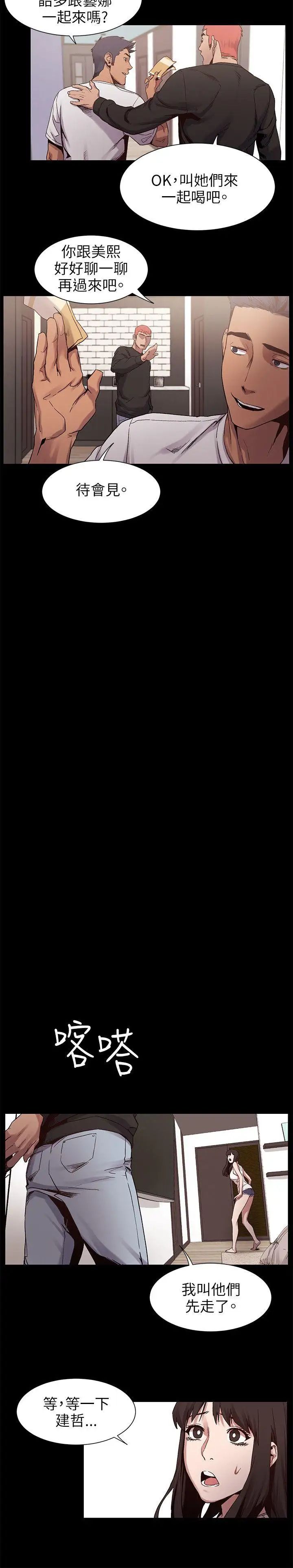 衝突第6話-用身體和解