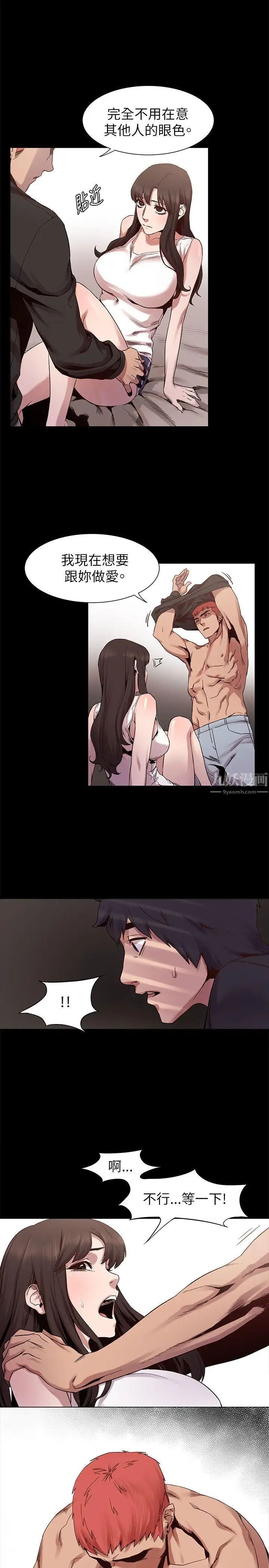 衝突第6話-用身體和解