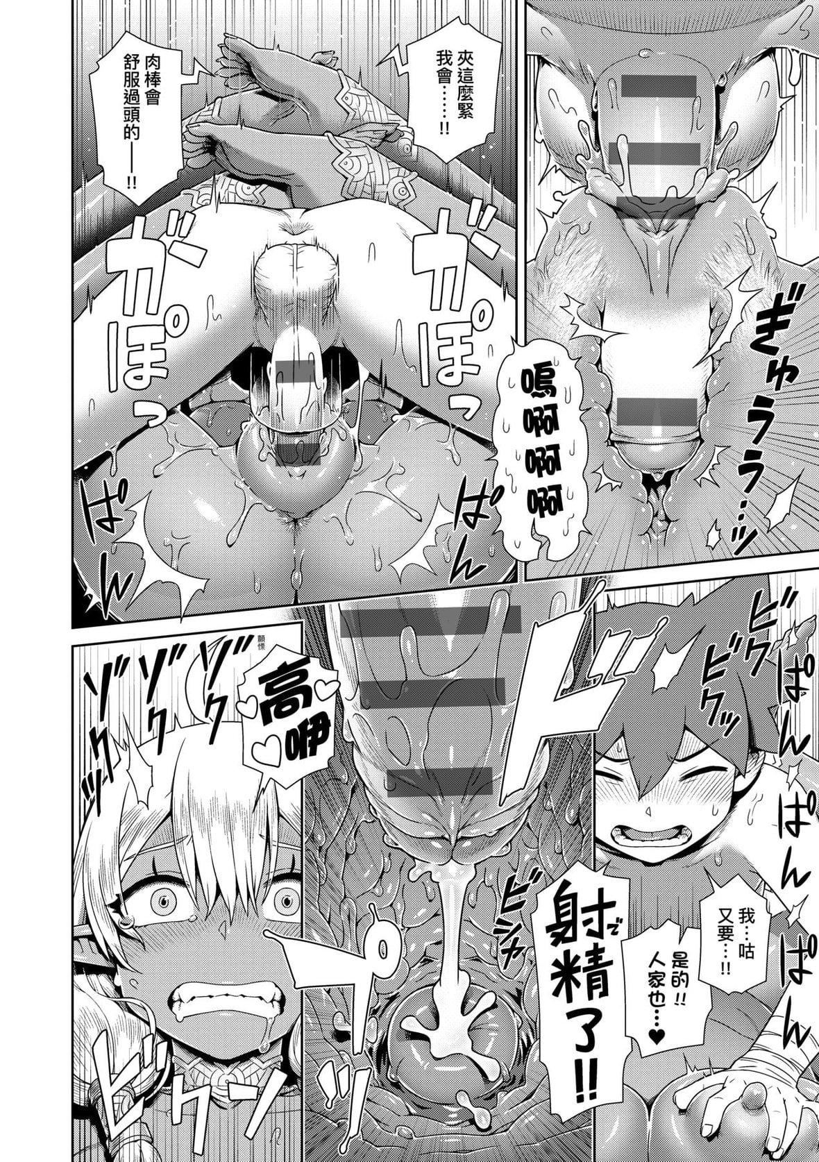 [交介]魔王様は逃げられない｜魔王大人终究逃不瞭的特装版[中国翻訳][DL版][交介]魔王様は逃げられない｜魔王大人终究逃不瞭的特装版[中国翻訳][DL版]