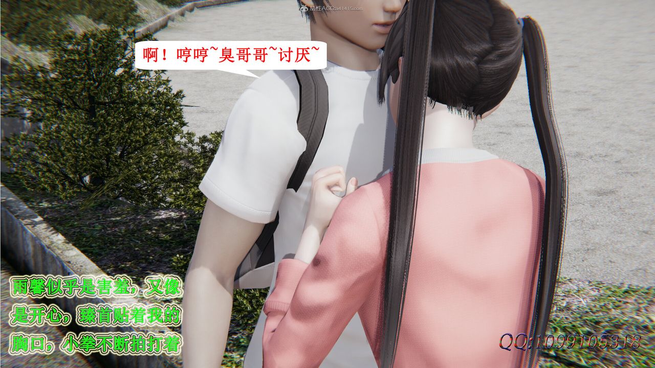 [3D]吸血鬼绿茶妈妈第1-2季第30话-第二季