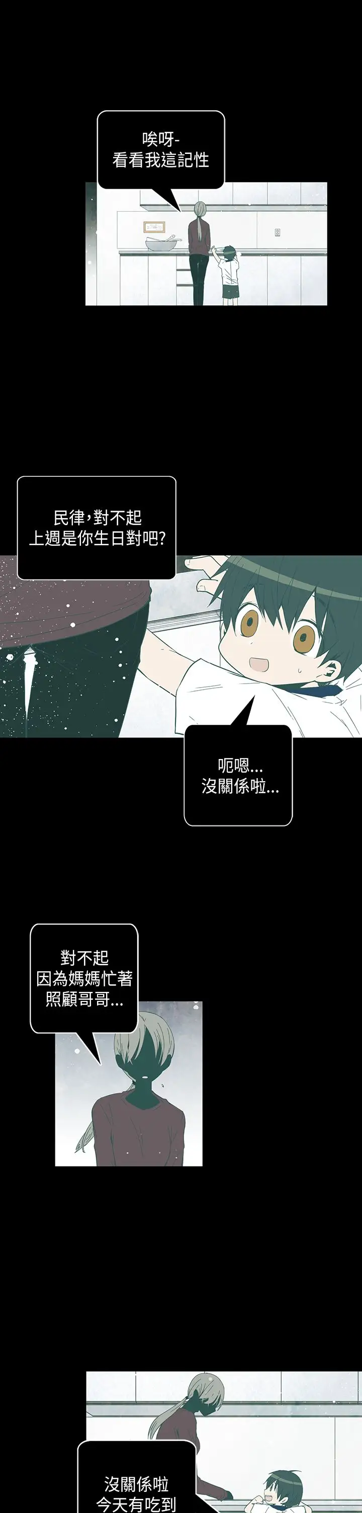 重考生也要恋爱第50话