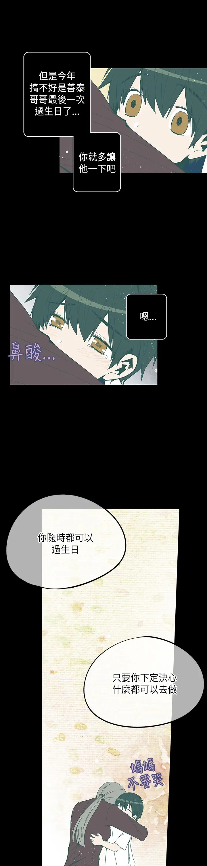 重考生也要恋爱第50话