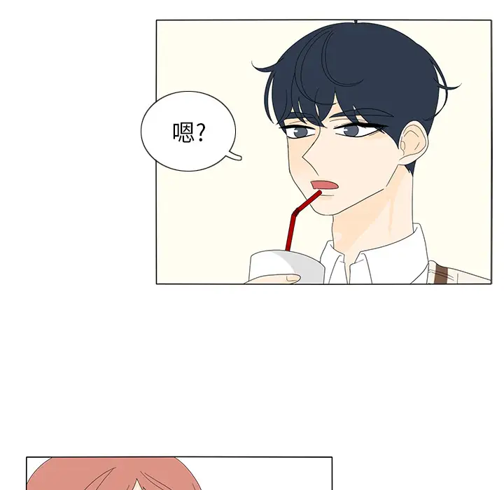 鱼缸中的花园第10话