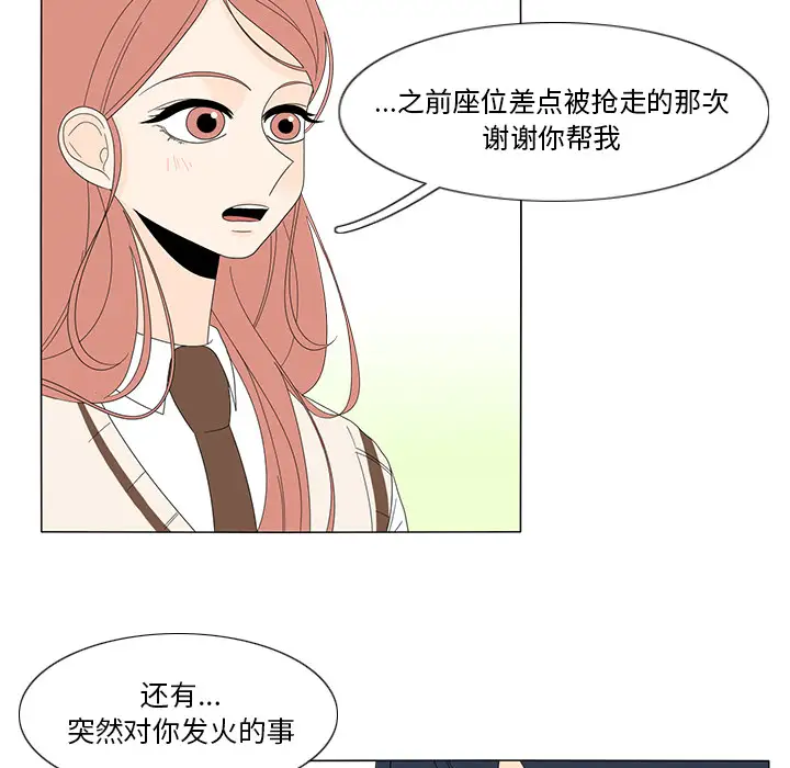 鱼缸中的花园第10话