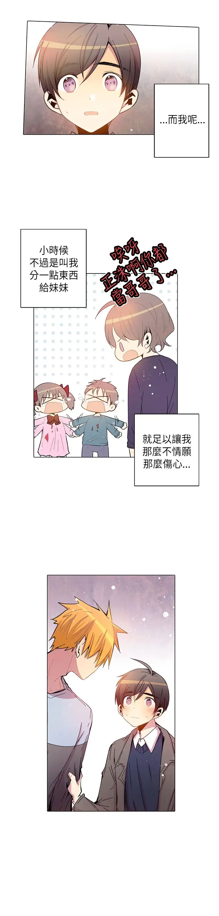 重考生也要恋爱第50话