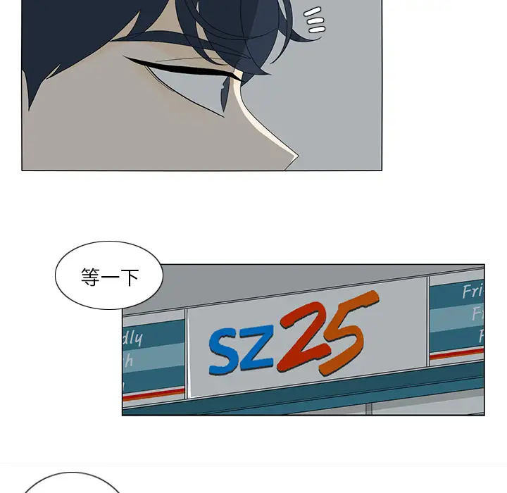 鱼缸中的花园第10话