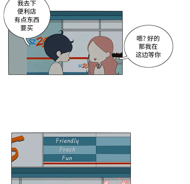 鱼缸中的花园第10话