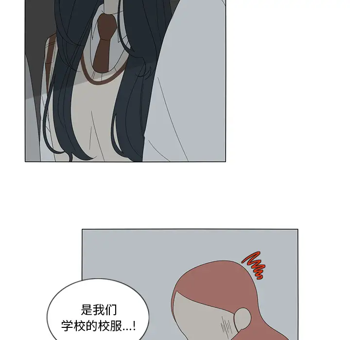 鱼缸中的花园第10话