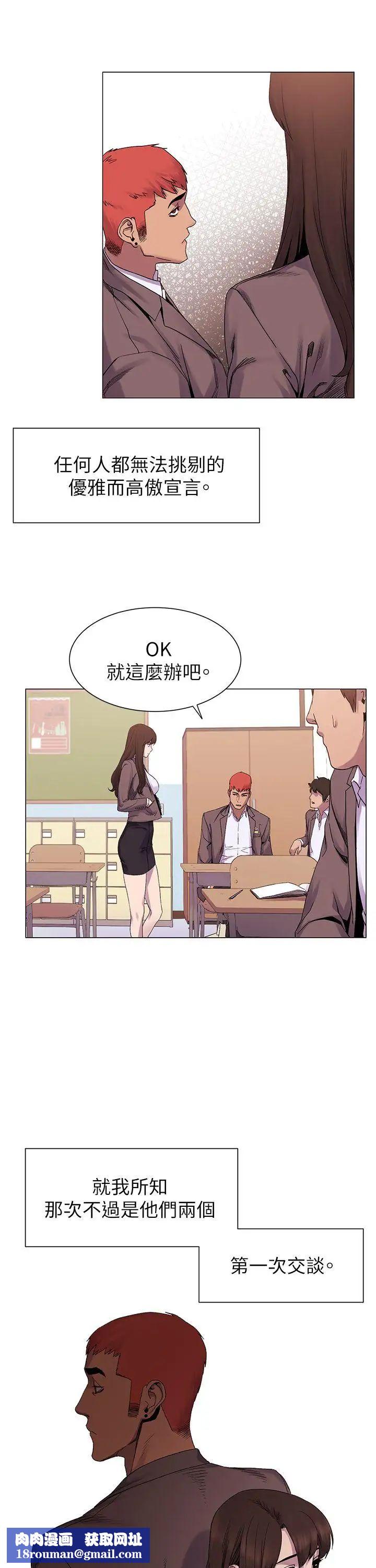 衝突第7话-为什么一直闪躲?