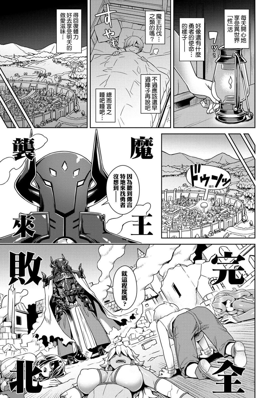 [交介]魔王様は逃げられない｜魔王大人终究逃不瞭的特装版[中国翻訳][DL版][交介]魔王様は逃げられない｜魔王大人终究逃不瞭的特装版[中国翻訳][DL版]