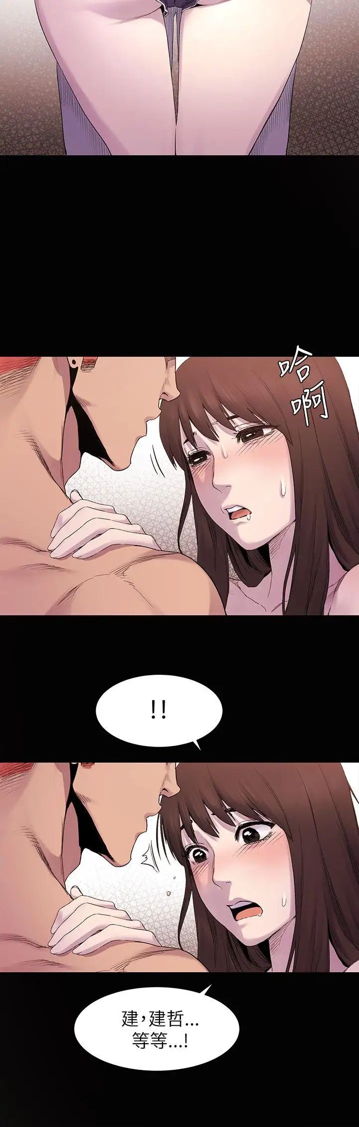 衝突第7話-為什麼一直閃躲?