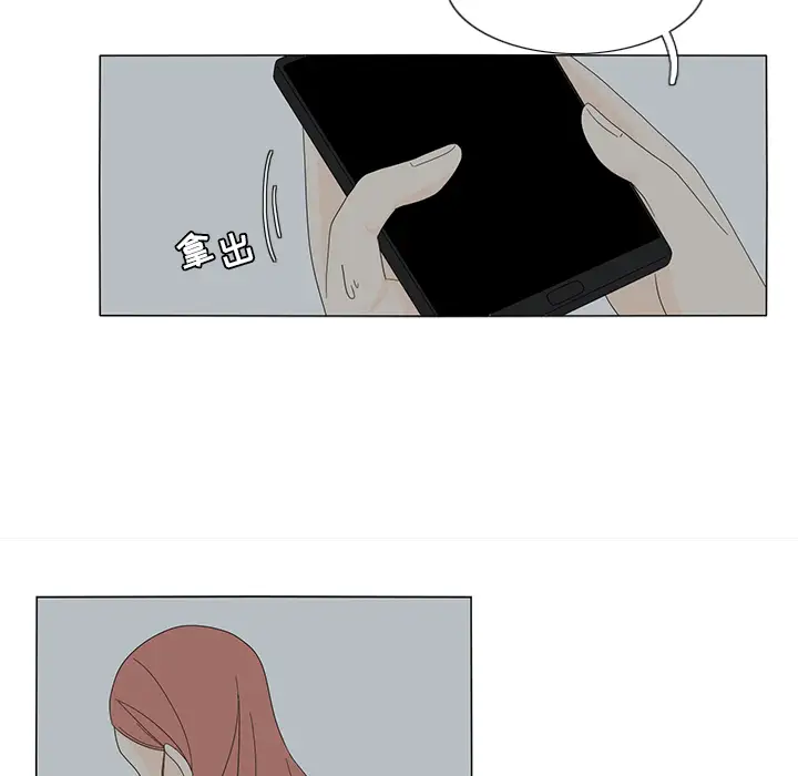 鱼缸中的花园第10话