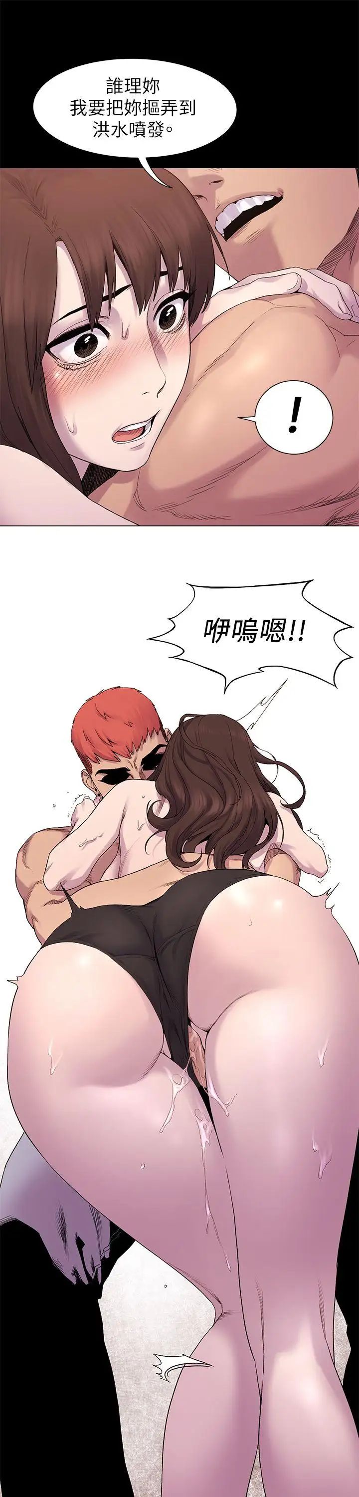 衝突第7話-為什麼一直閃躲?