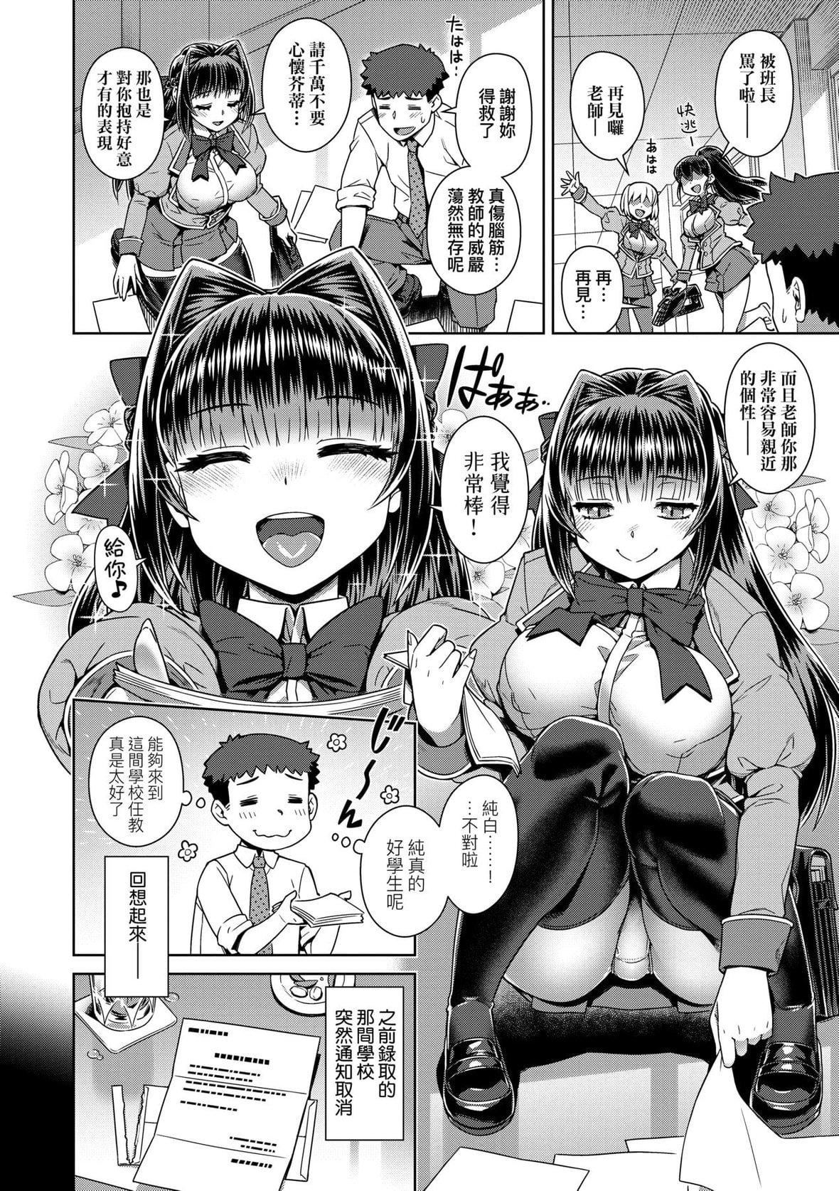 [交介]魔王様は逃げられない｜魔王大人终究逃不瞭的特装版[中国翻訳][DL版][交介]魔王様は逃げられない｜魔王大人终究逃不瞭的特装版[中国翻訳][DL版]