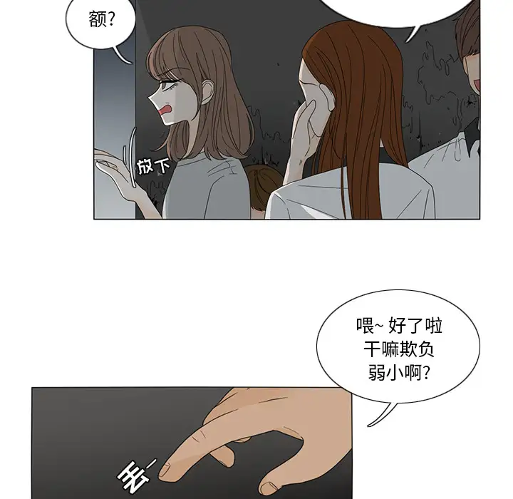 鱼缸中的花园第11话