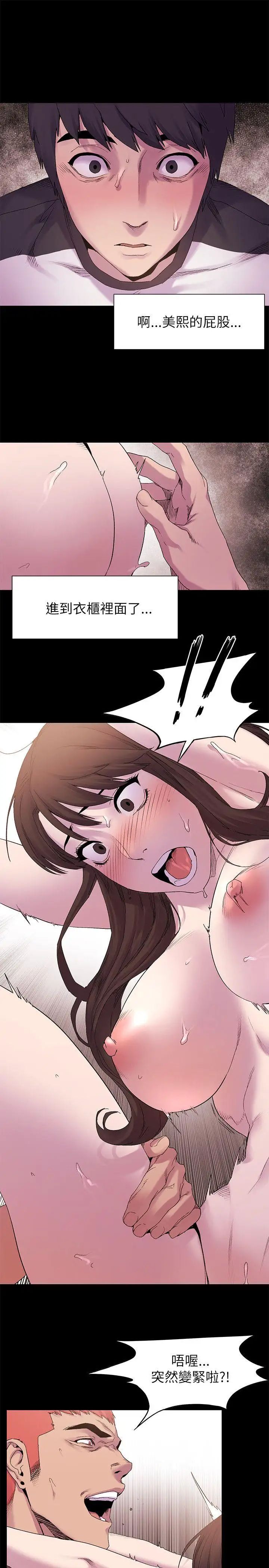 衝突第8话-从后面来