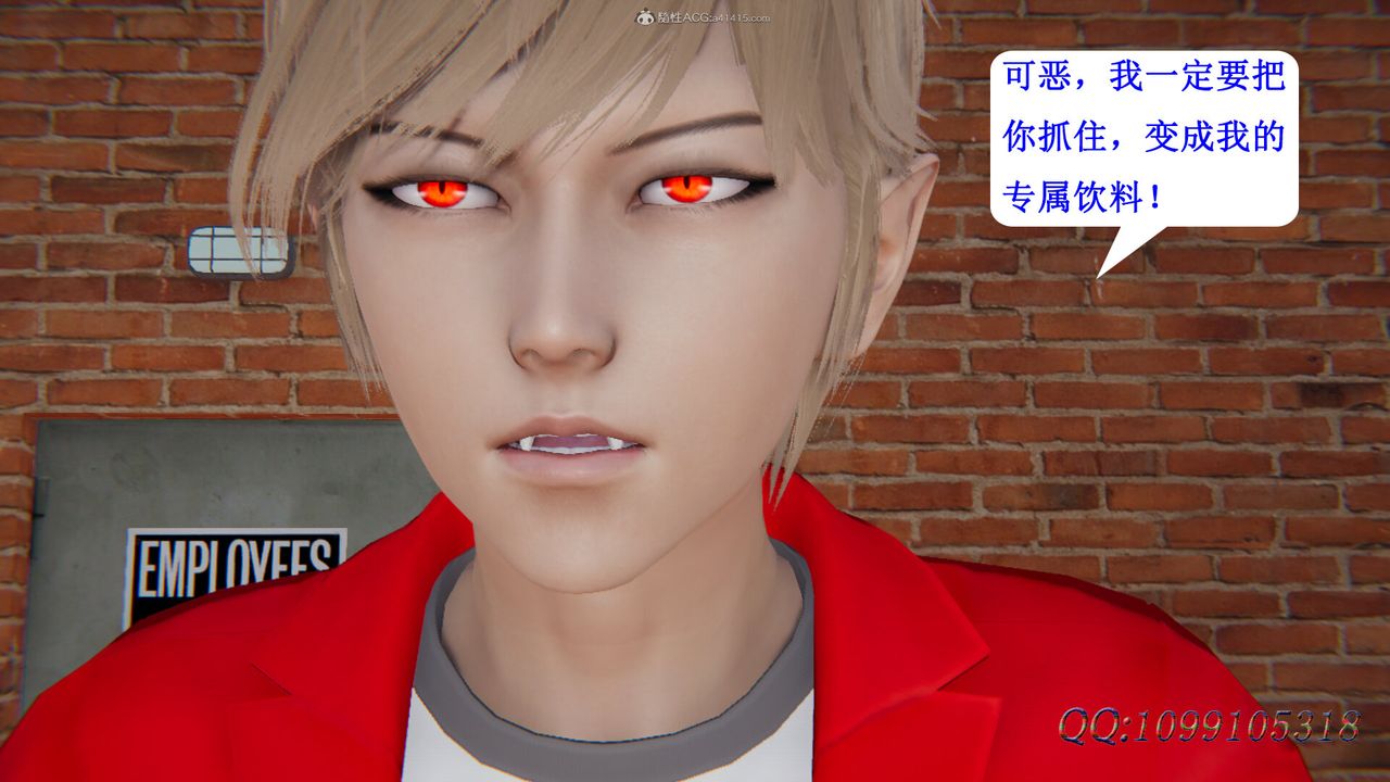 [3D]吸血鬼綠茶媽媽第1-2季第30話-第二季