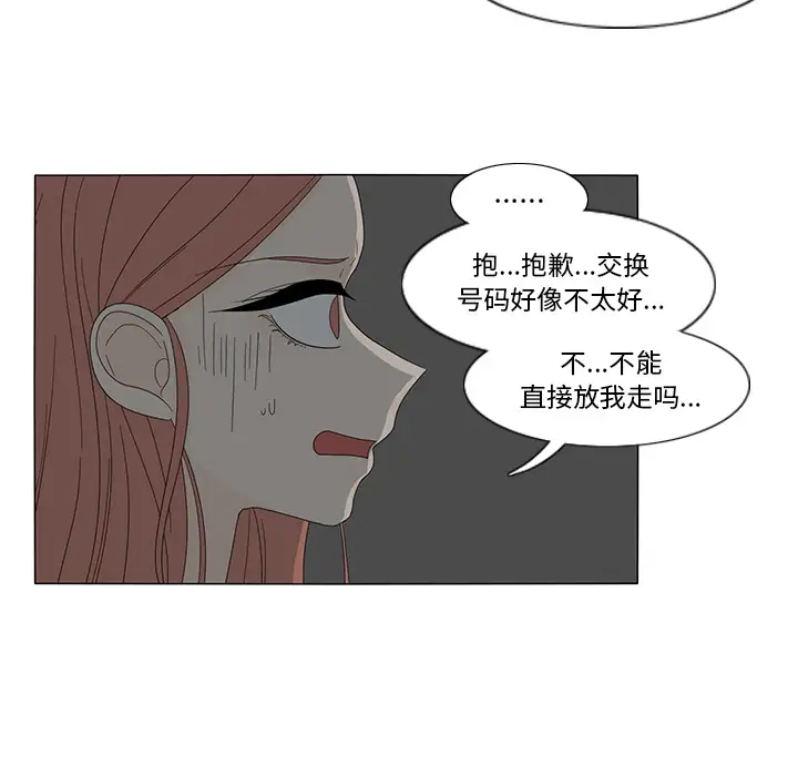 鱼缸中的花园第11话